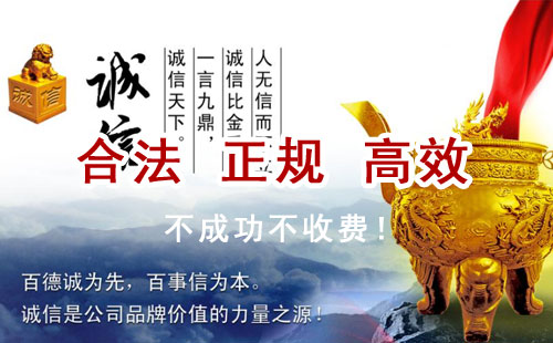 福泉追债公司